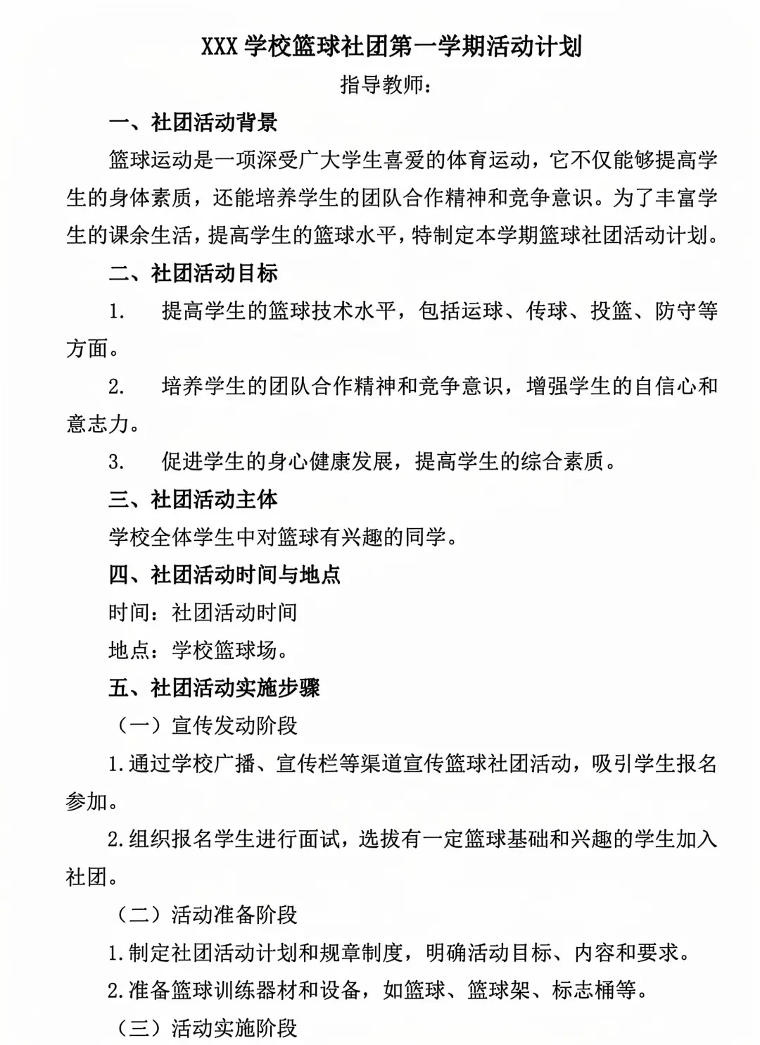 哪里可以找到适合篮球运动员的智能恢复方案?_0
